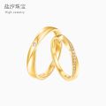 Sophisticated Matte Finish 18K Gold Unisex Couple Rings