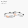 Engraved Initials 10K Tri-Color Gold Plated Couples Wedding Bands